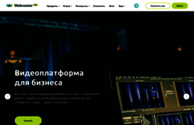webcaster.ru