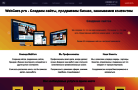 webcore.pro