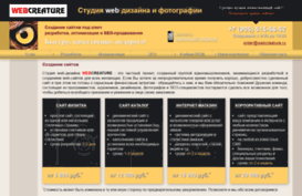 webcreature.ru
