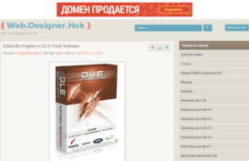 webdesignerhok.ru