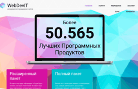 webdevit.ru