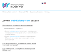 webdiplomy.com