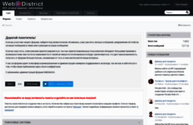webdistrict.pro