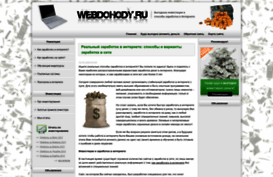 webdohody.ru