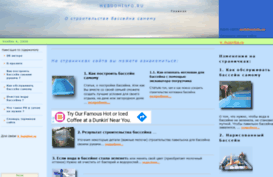 webdominfo.ru
