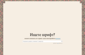 webfonts.ru