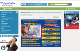 webgorlovka.com.ua