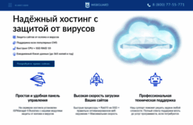 webguard.pro