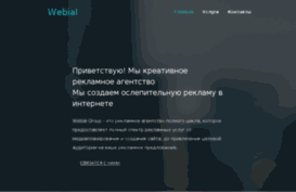 webial.com.ua