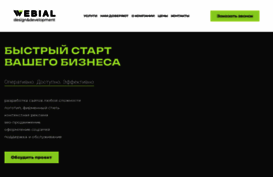 webial.ru
