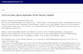 webinar-project.ru