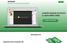 webinar8.ru