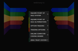 webinary.ru