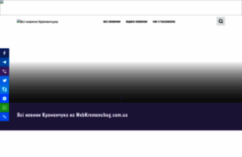 webkremenchug.com.ua