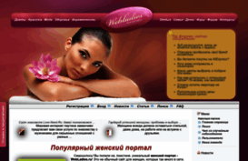 webladies.ru