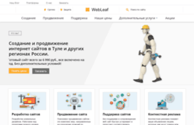 webleaf.ru