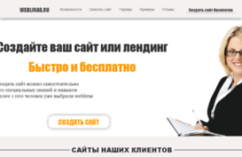 webliras.ru