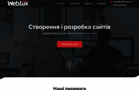 weblux.com.ua