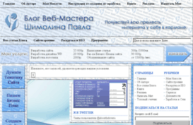 webmaster-ship.ru