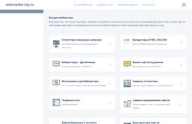 webmaster-top.ru