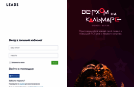 webmaster.leads.su