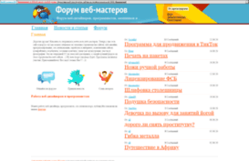 webmaster.web-box.ru