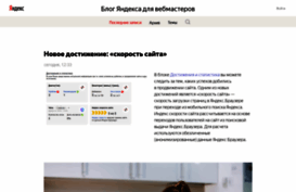 webmaster.ya.ru