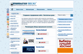 webmastermix.ru