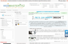 webmastery.kz