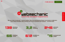webmechanic.ru