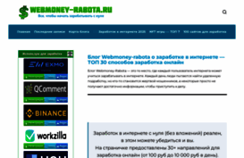 webmoney-rabota.ru