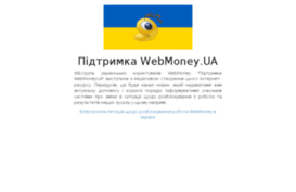 webmoney.ua