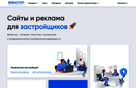 webmotor.ru