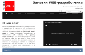 webnotes.by