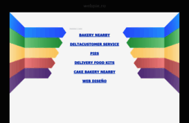 webpie.ru