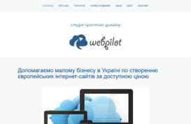 webpilot.jimdo.com