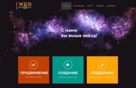 webproff-nn.ru