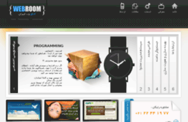 webroom.ir