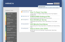 websal.ru