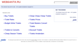 websantix.ru