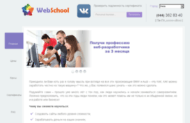 webschool.com.ua