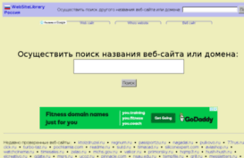websitelibrary.ru