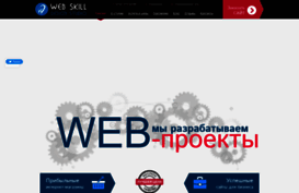 webskill.org