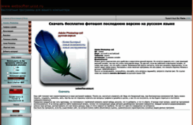 websofter.ucoz.ru
