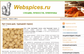 webspices.ru