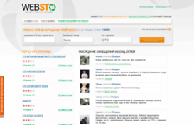 websto.kiev.ua