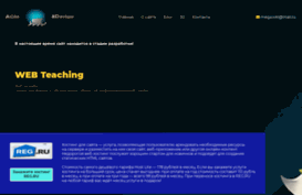 webteaching.ru