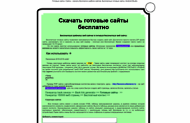 webtemplate.narod.ru