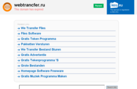 webtrancfer.ru