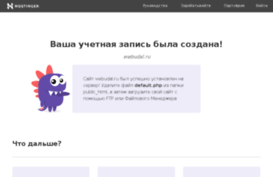 webudal.ru